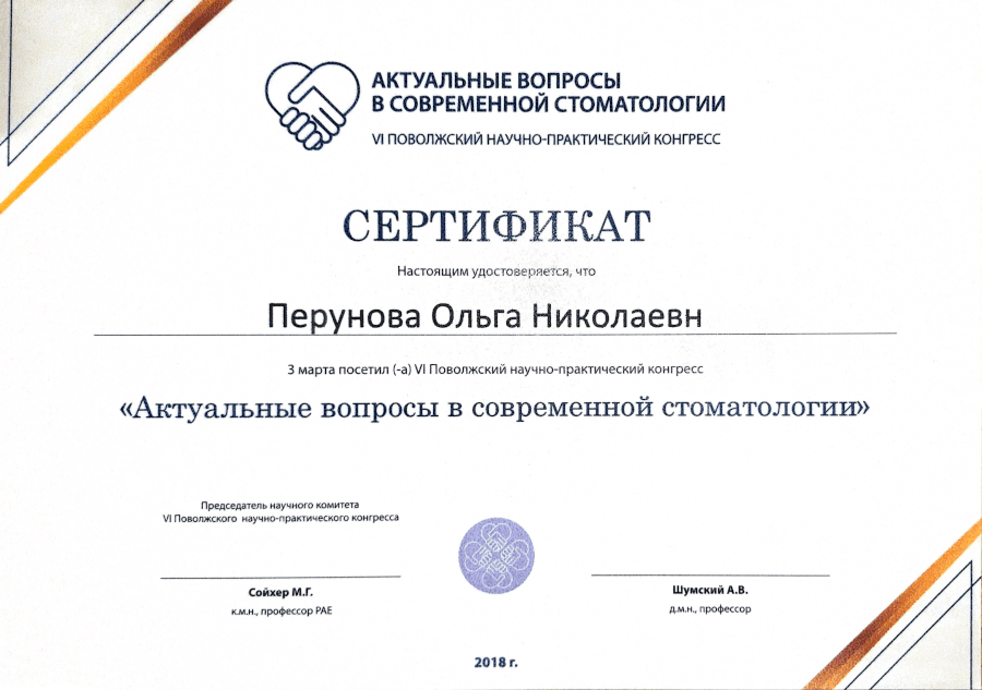 Эденталь